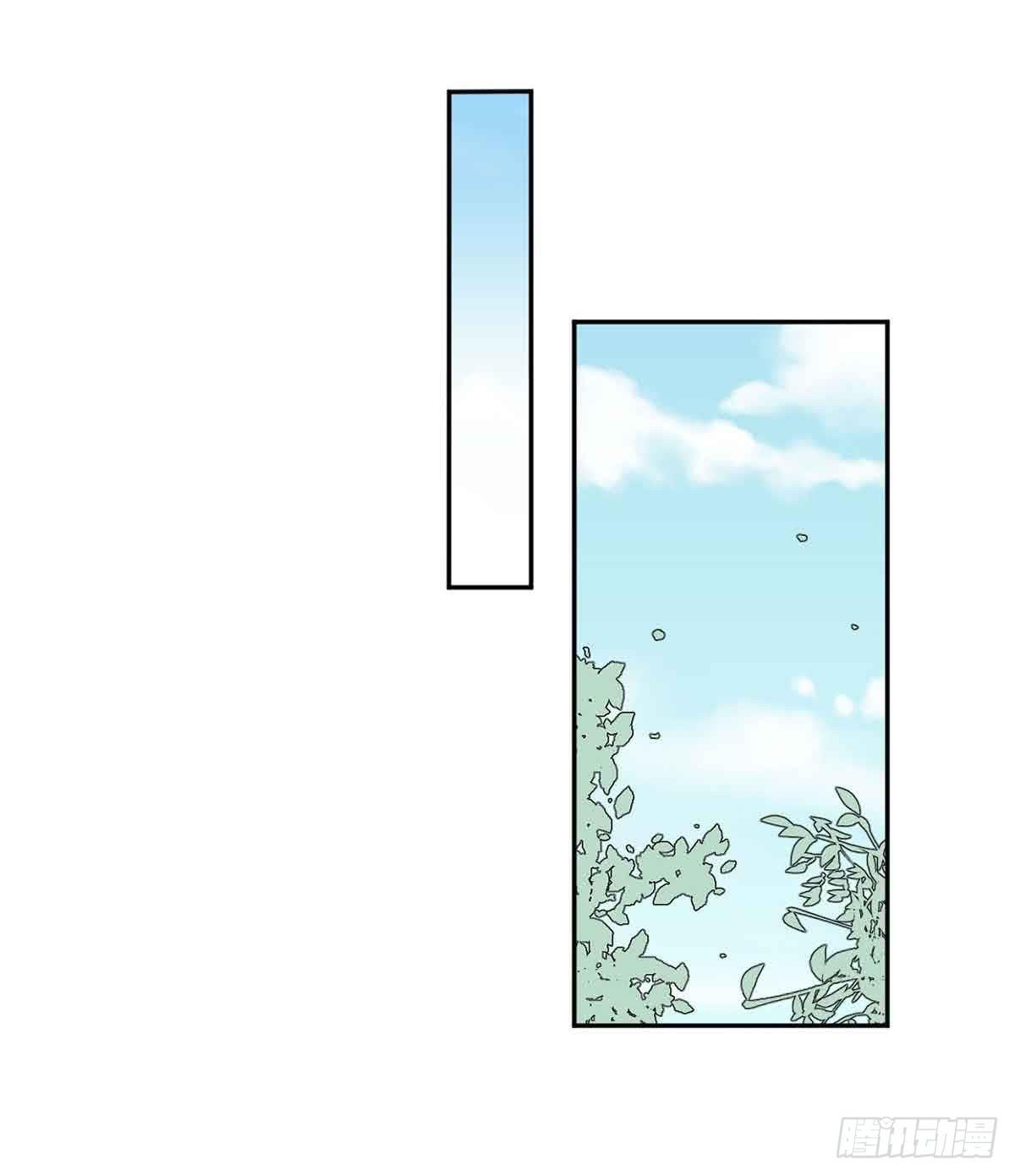 《此生非妖》休想再丢下我 第50页