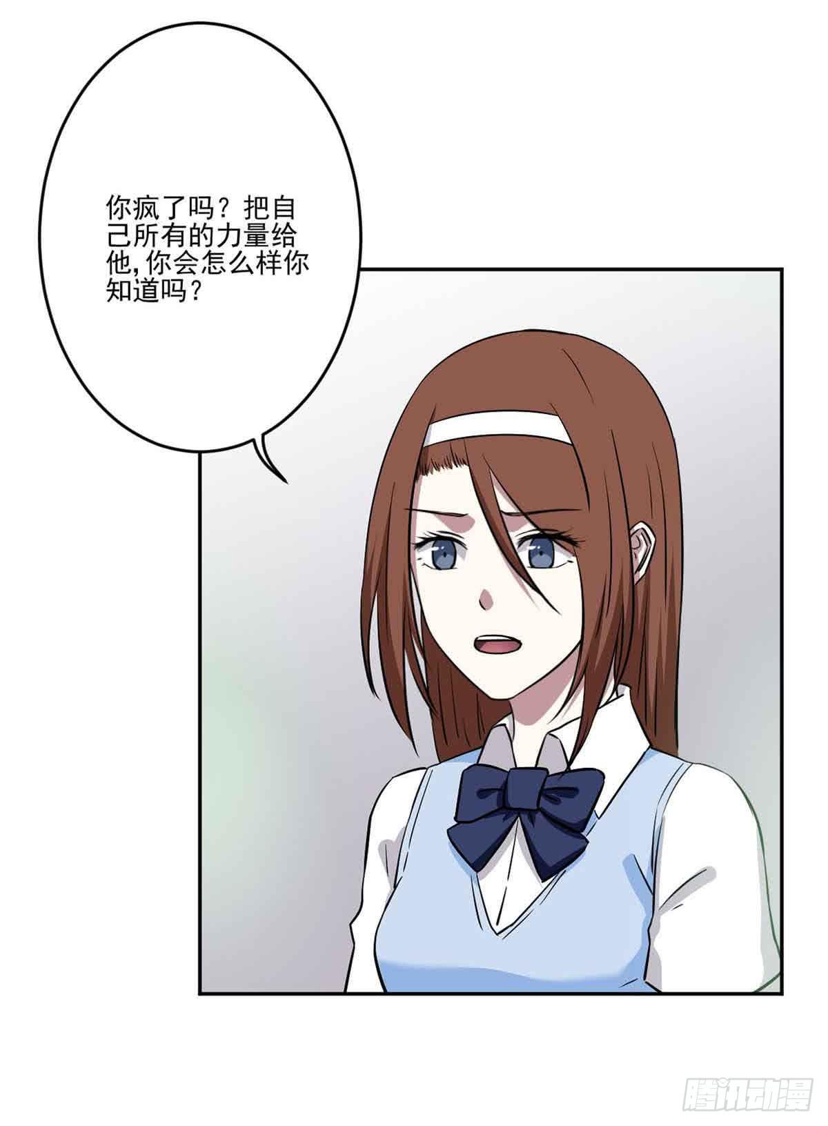 《此生非妖》休想再丢下我 第6页