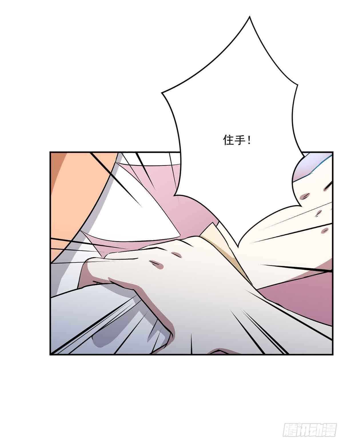 《此生非妖》休想再丢下我 第8页