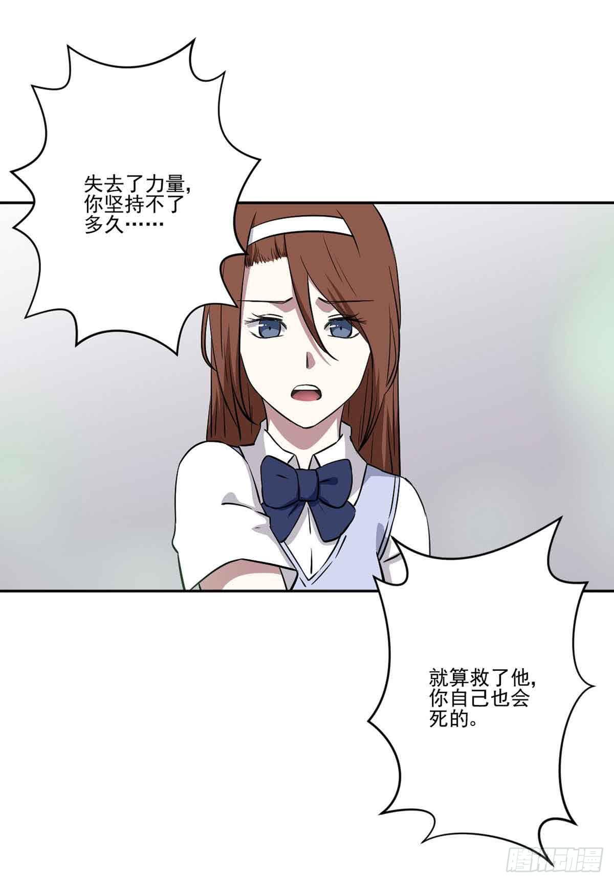 《此生非妖》休想再丢下我 第9页