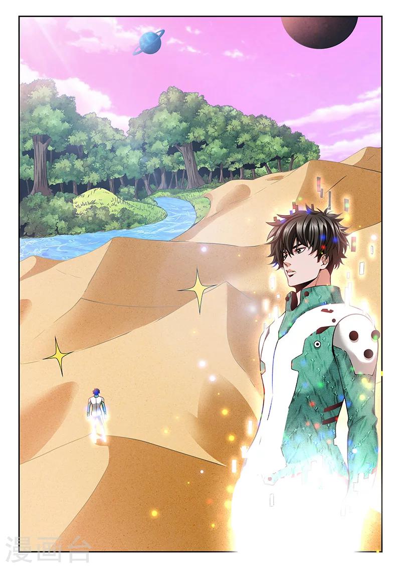 《直播异世界》第5话 艳遇 第1页