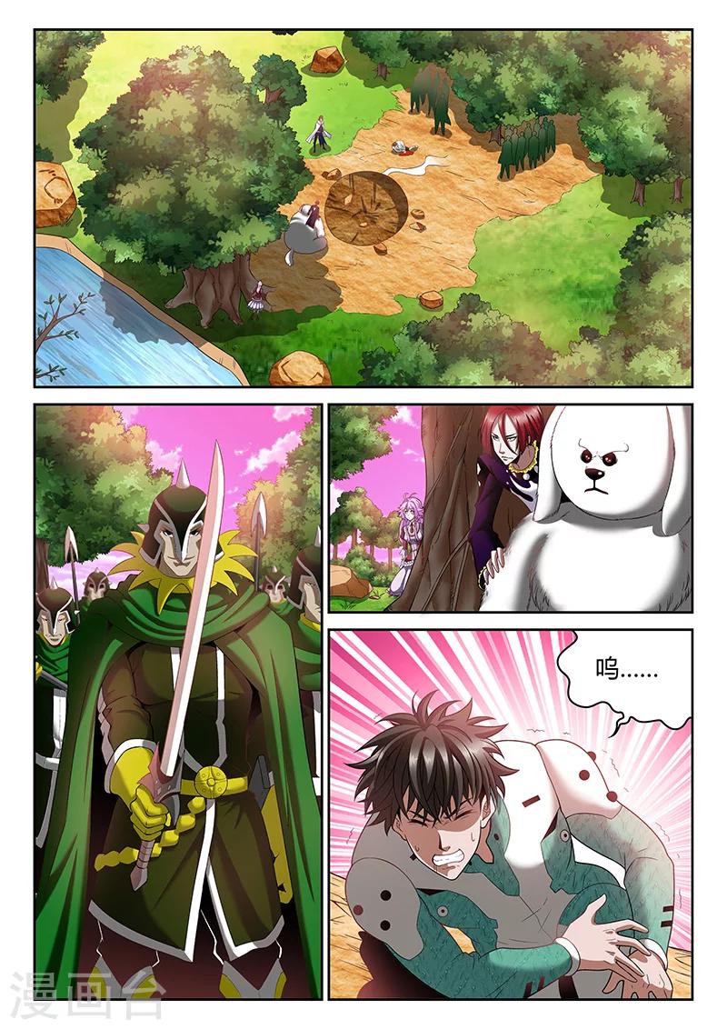 《直播异世界》第7话 自愈能力 第1页
