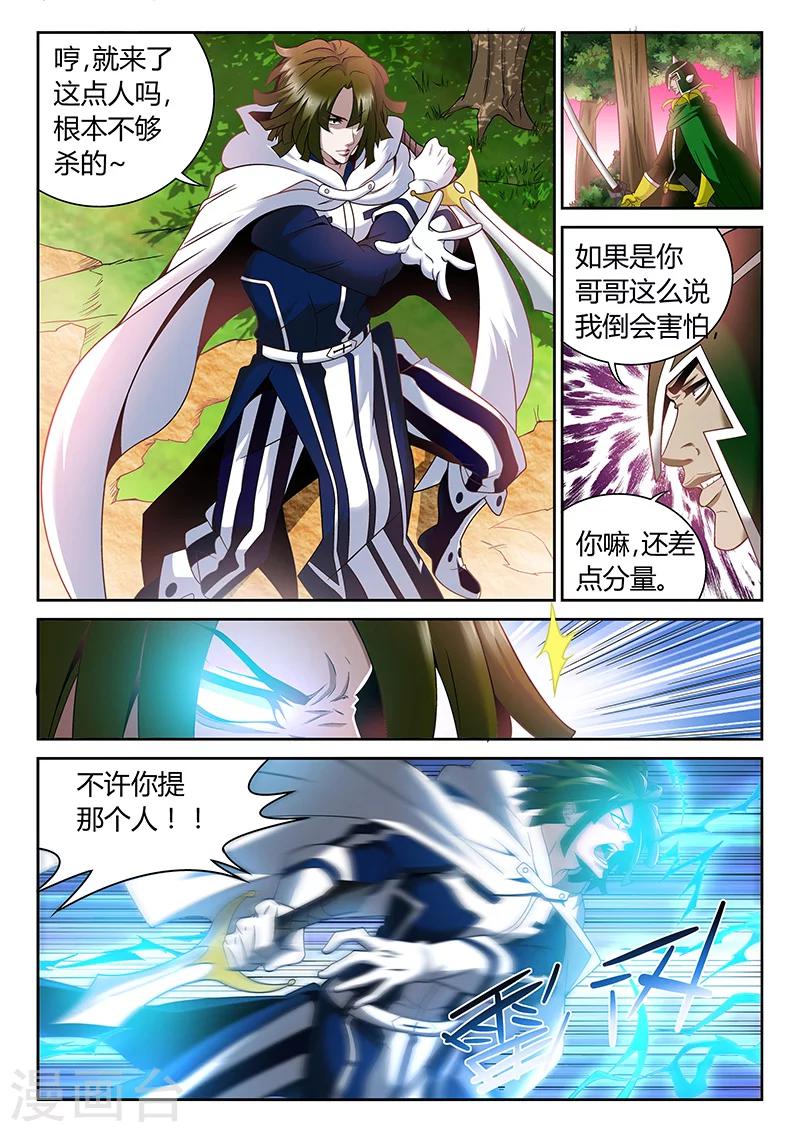 《直播异世界》第7话 自愈能力 第2页