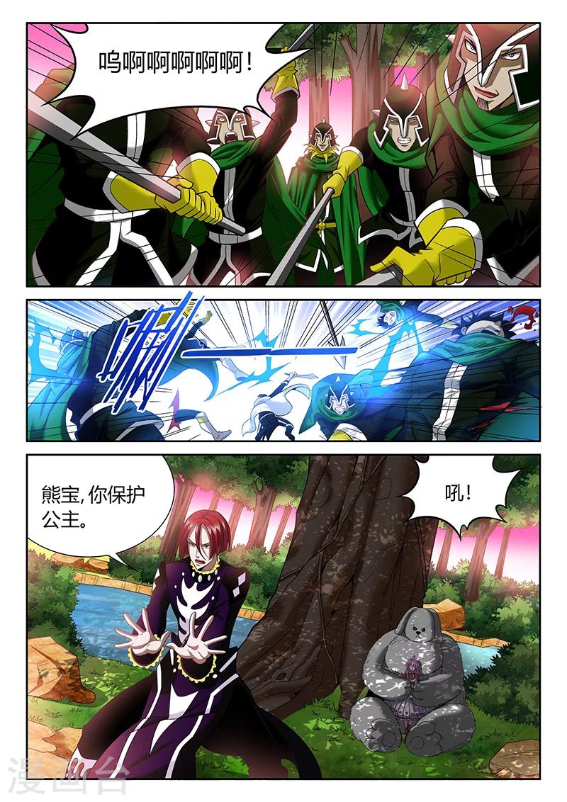 《直播异世界》第7话 自愈能力 第3页