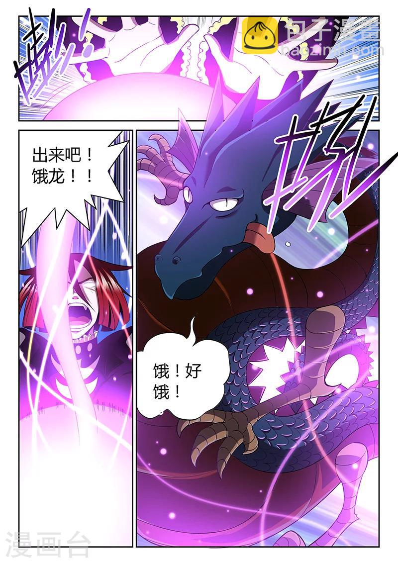 《直播异世界》第7话 自愈能力 第4页