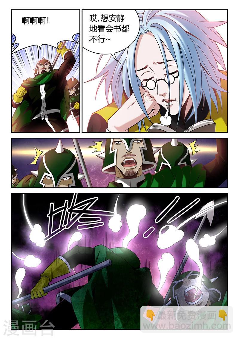 《直播异世界》第7话 自愈能力 第6页