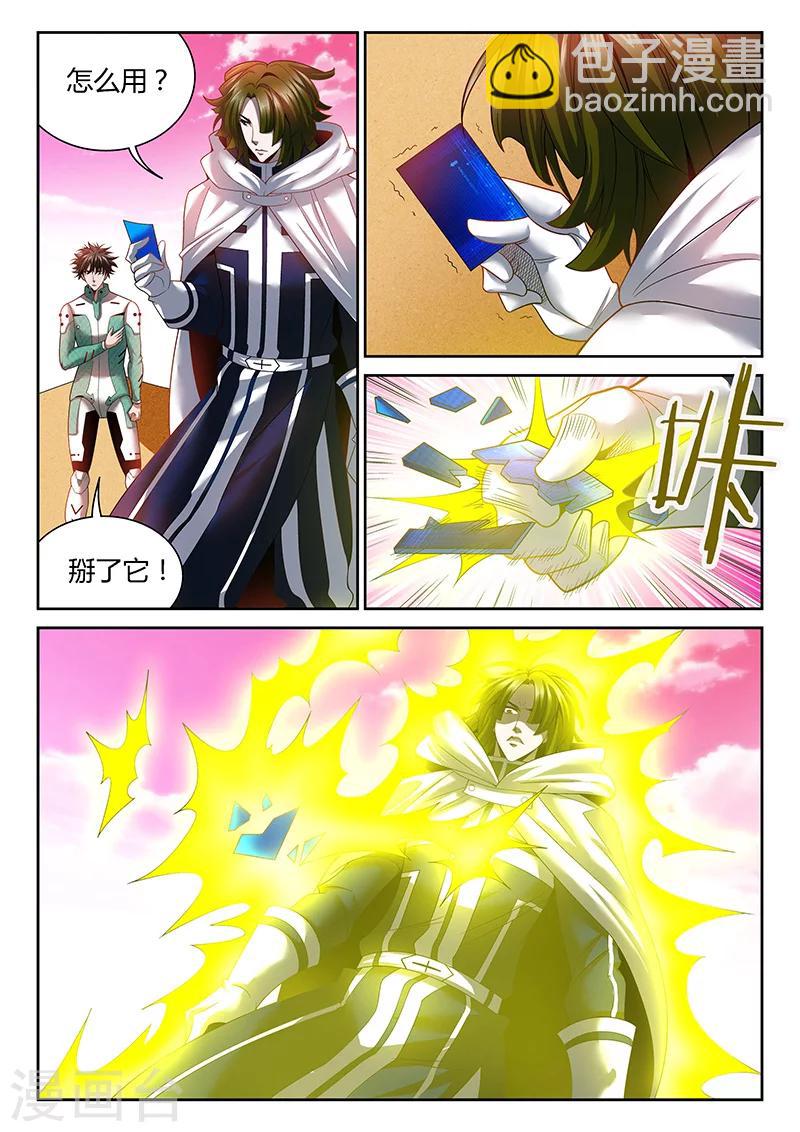《直播异世界》第16话 异能卡的力量 第2页