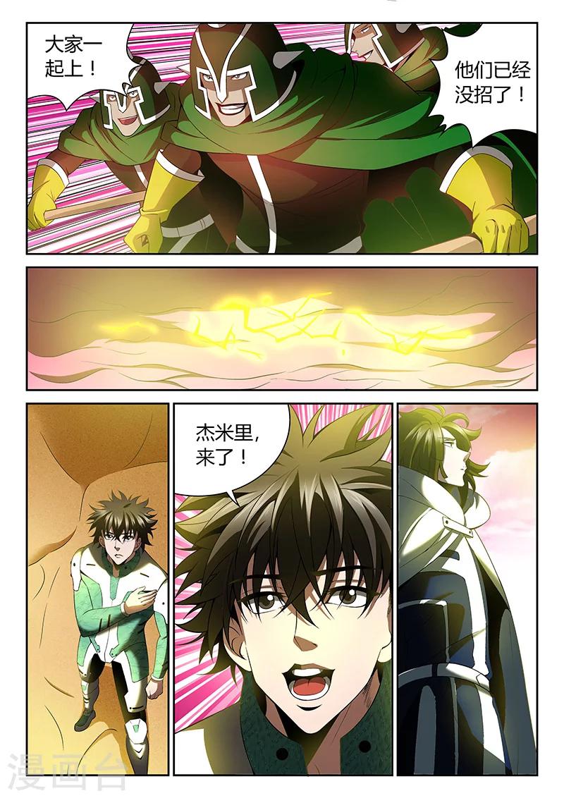 《直播异世界》第16话 异能卡的力量 第7页