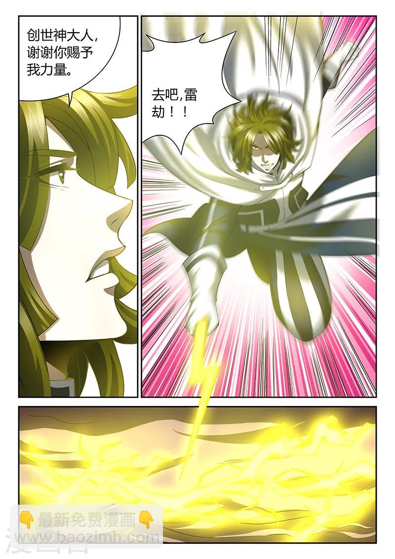 《直播异世界》第16话 异能卡的力量 第8页