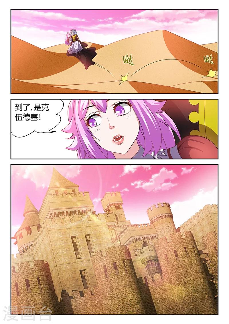 《直播异世界》第15话 公主驾到 第1页