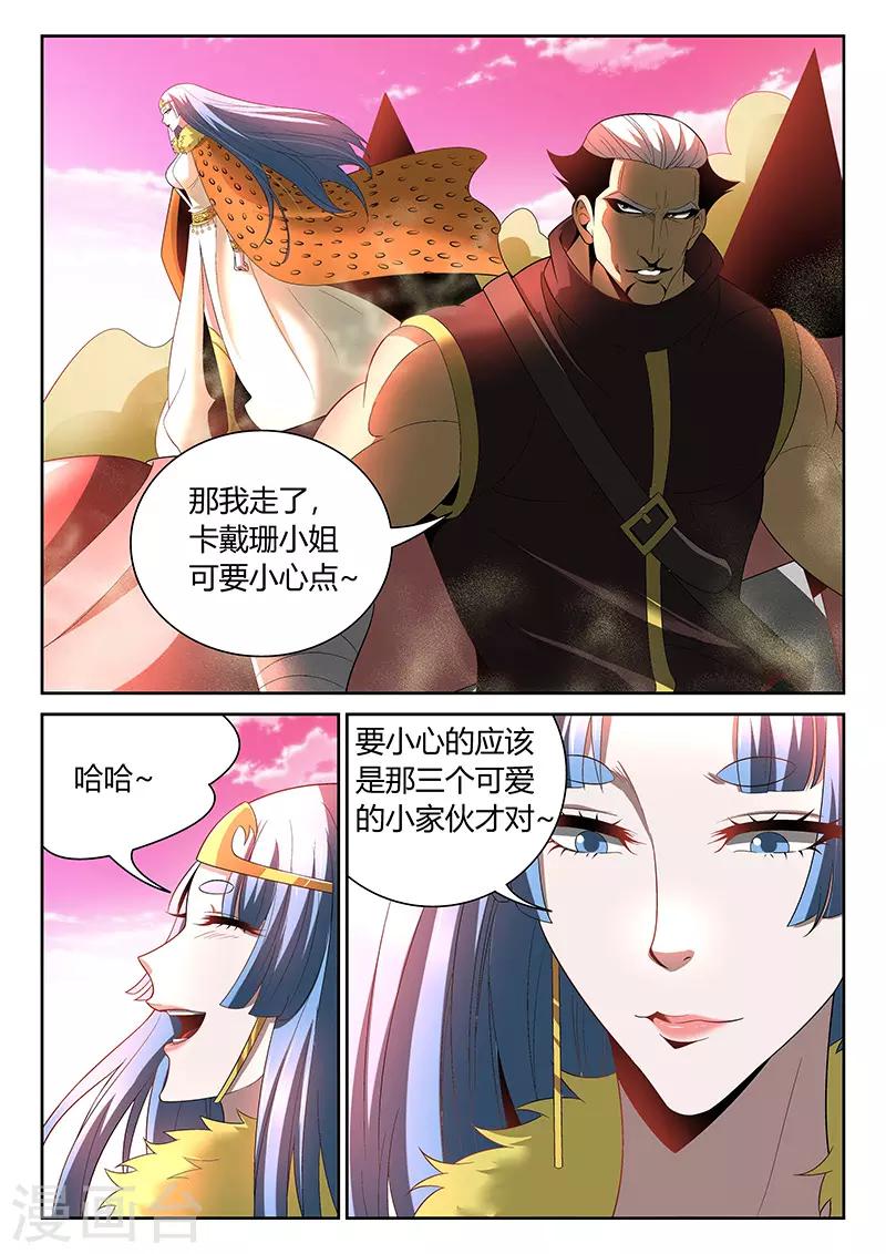 《直播异世界》第19话 被控制的灵魂 第1页