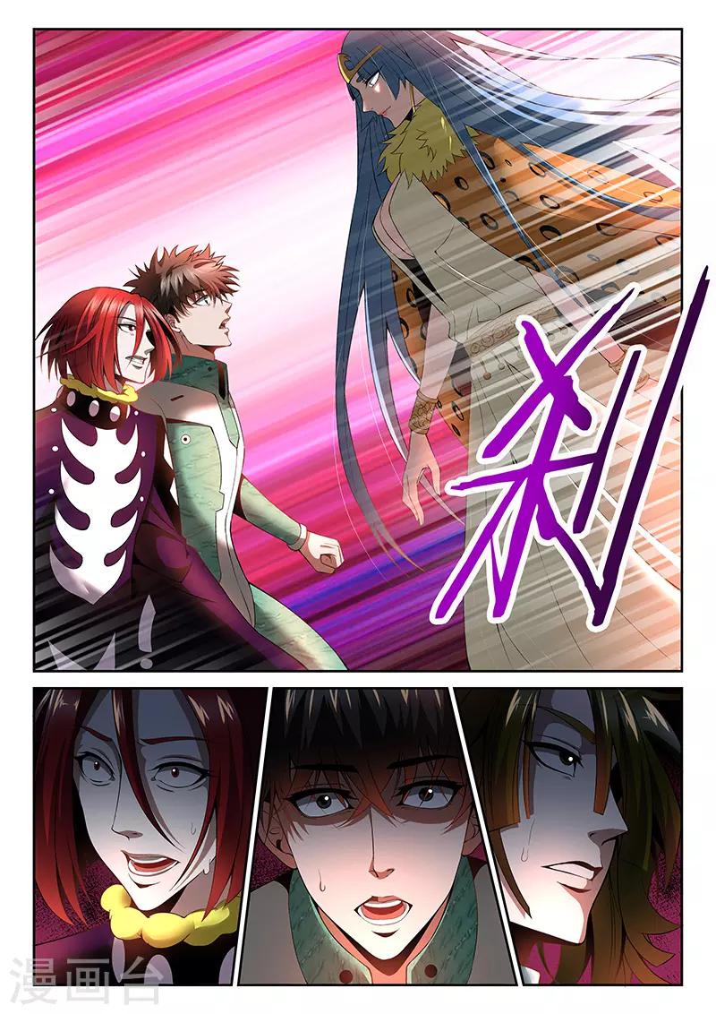 《直播异世界》第19话 被控制的灵魂 第3页