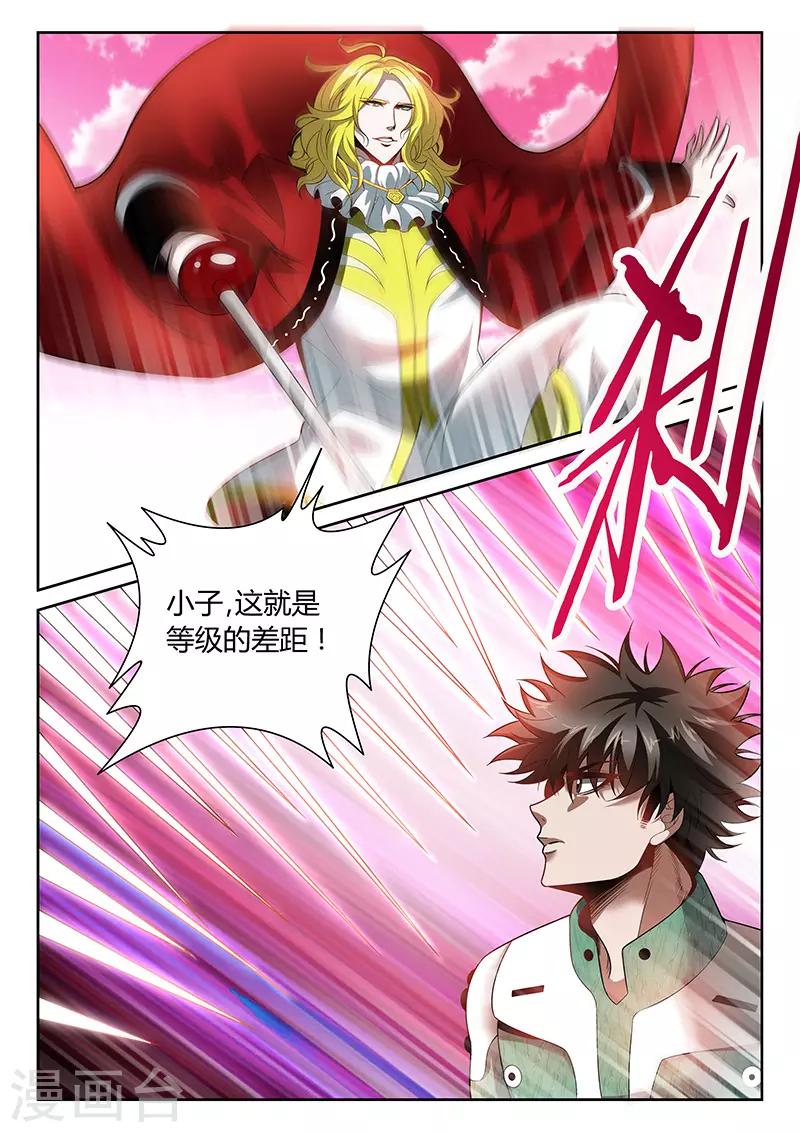 《直播异世界》第23话 詹姆斯的攻击 第10页