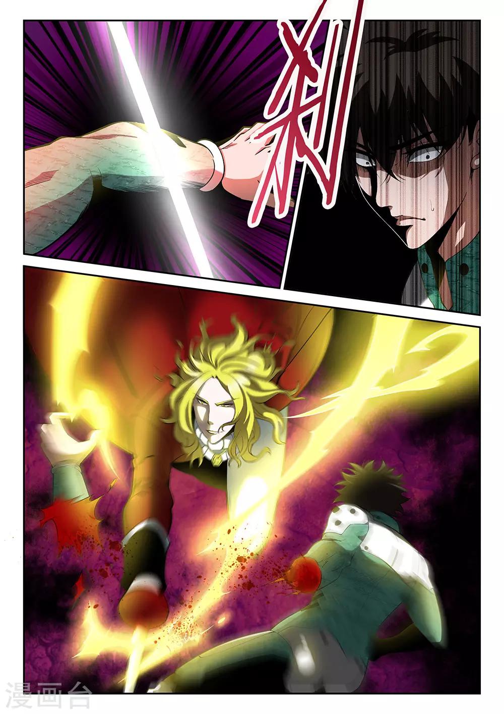 《直播异世界》第24话 危险人物 第3页