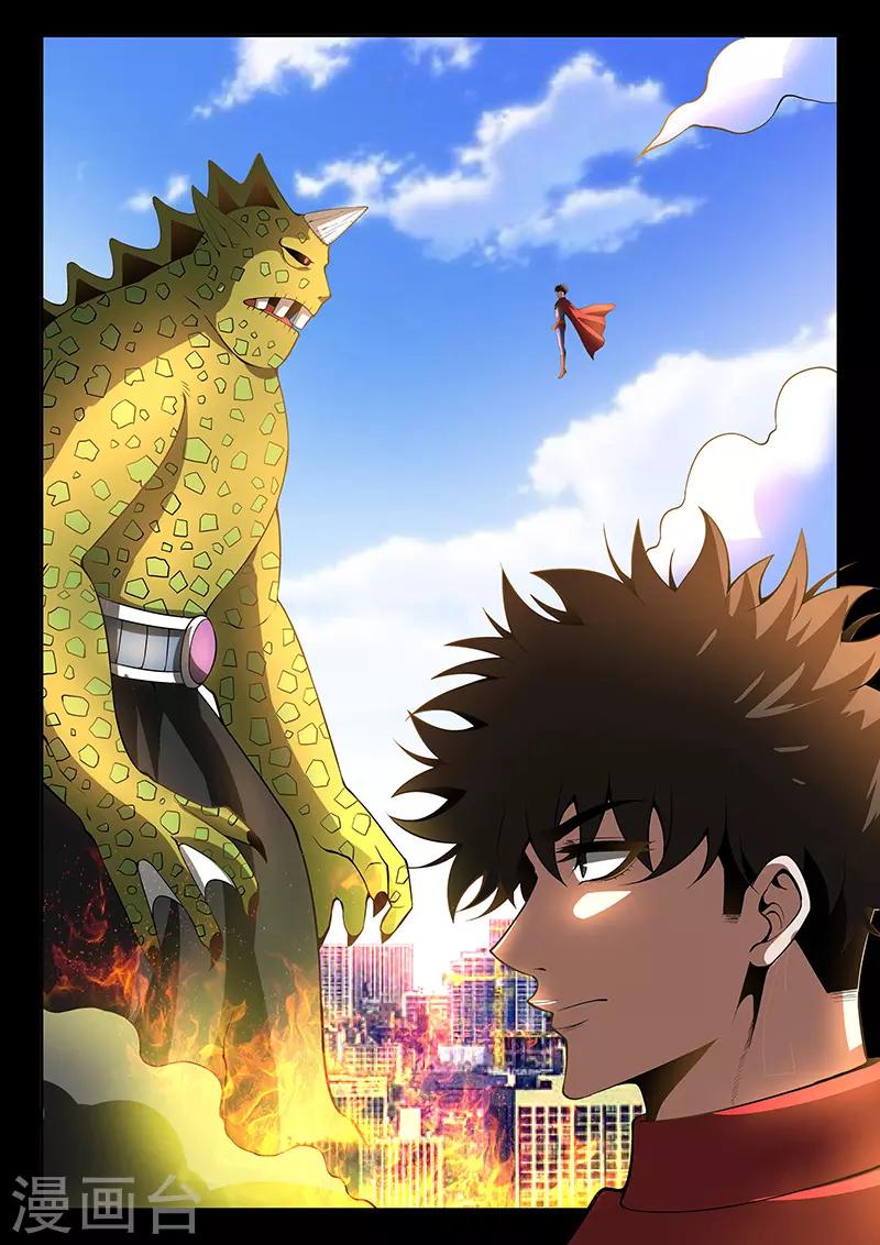 《直播异世界》第21话 叛徒 第1页