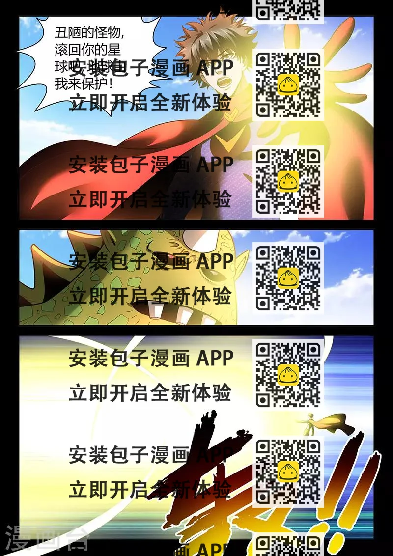 《直播异世界》第21话 叛徒 第2页