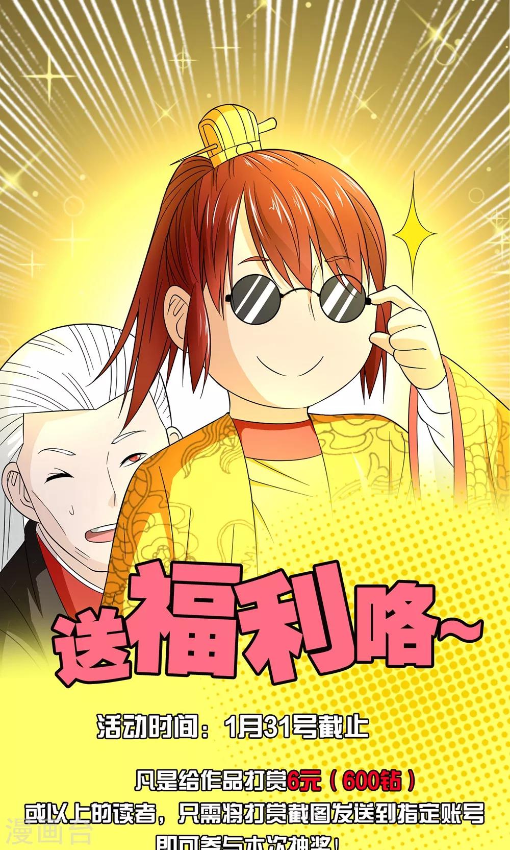 《直播异世界》第28话 付出代价 第12页