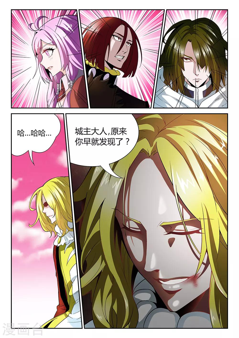 《直播异世界》第28话 付出代价 第8页