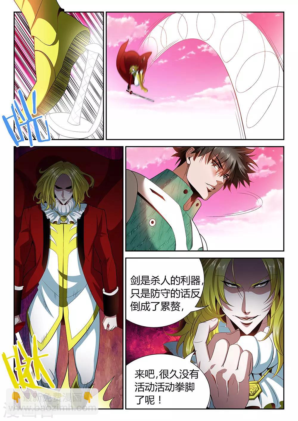《直播异世界》第26话 决定生死的一分钟 第10页