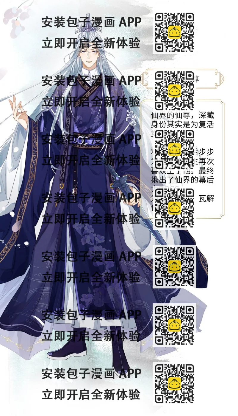 《宿敌为何都暗恋我》预告 人物介绍 第2页