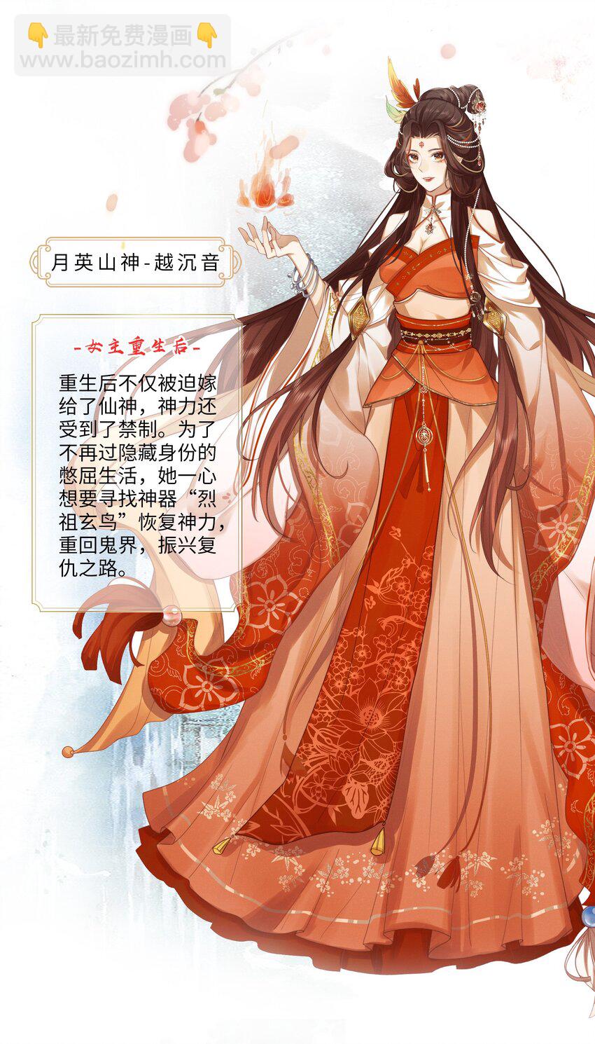 《宿敌为何都暗恋我》预告 人物介绍 第3页