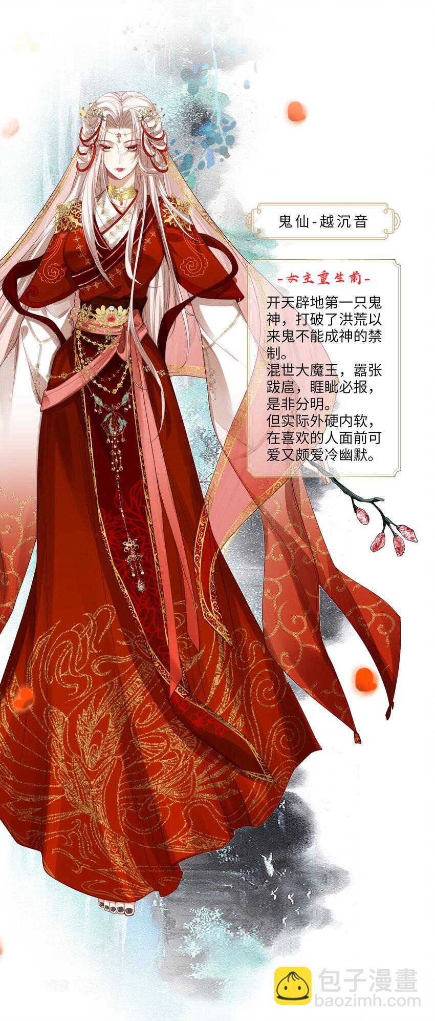《宿敌为何都暗恋我》预告 人物介绍 第4页
