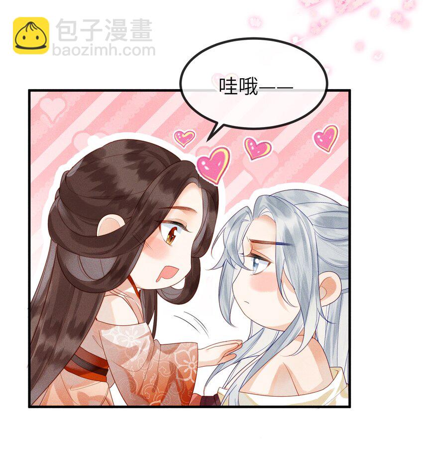 《宿敌为何都暗恋我》第2话 你之前不都很主动吗？ 第11页