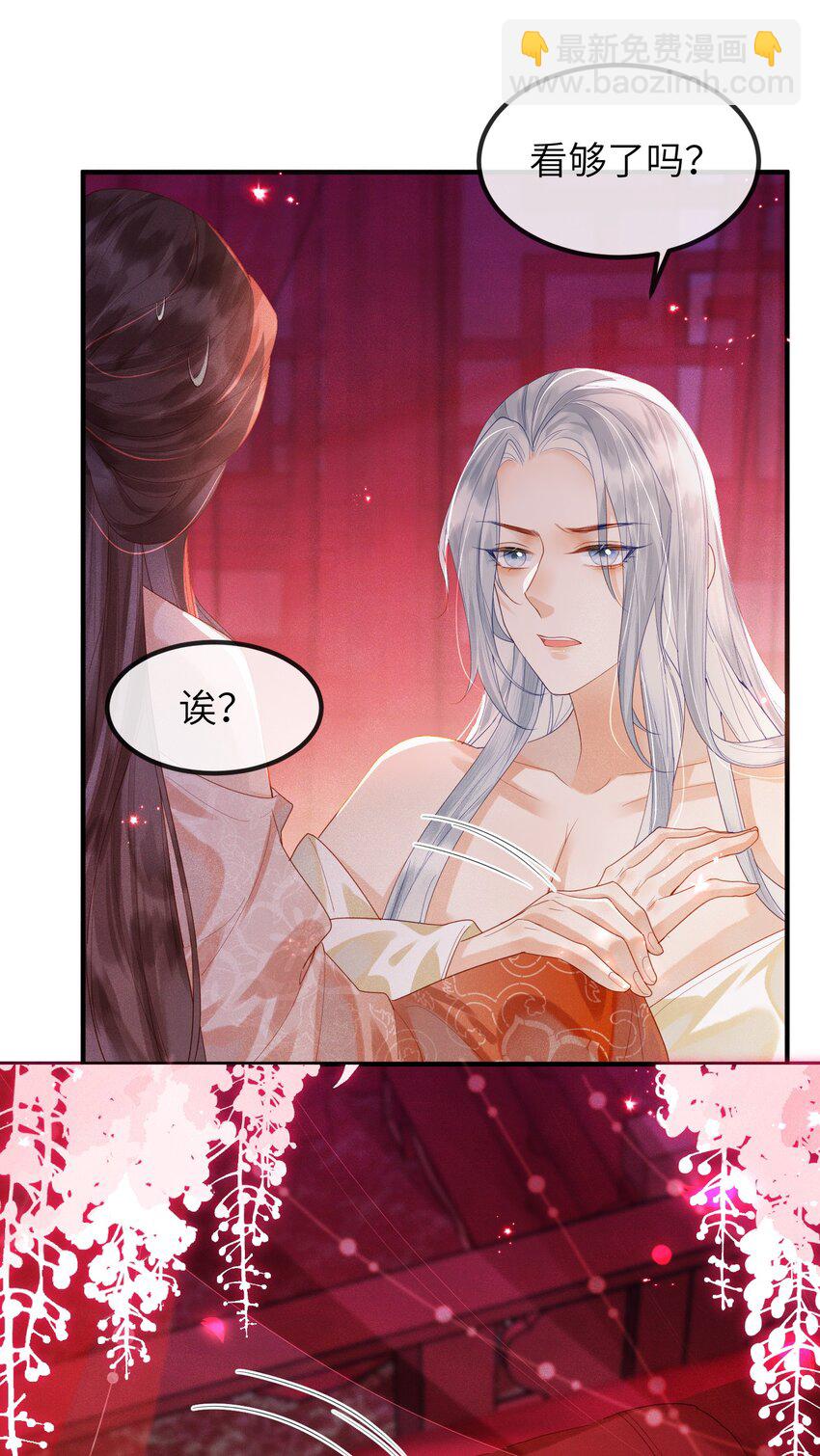 《宿敌为何都暗恋我》第2话 你之前不都很主动吗？ 第12页