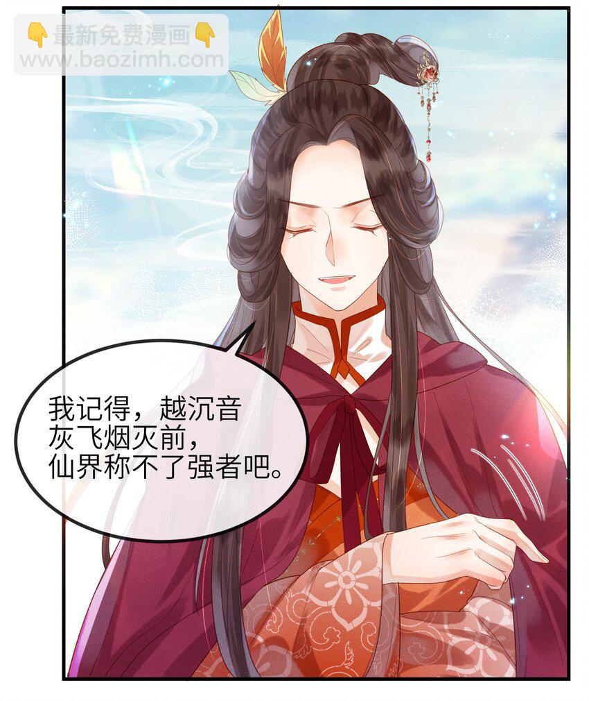《宿敌为何都暗恋我》第2话 你之前不都很主动吗？ 第21页