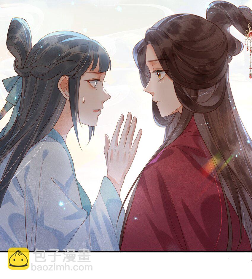 《宿敌为何都暗恋我》第2话 你之前不都很主动吗？ 第24页