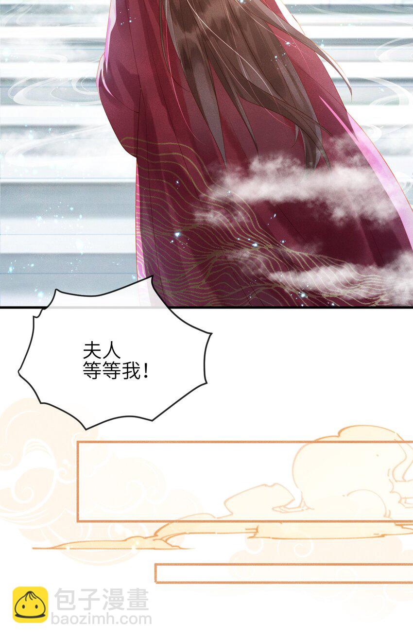 《宿敌为何都暗恋我》第2话 你之前不都很主动吗？ 第26页