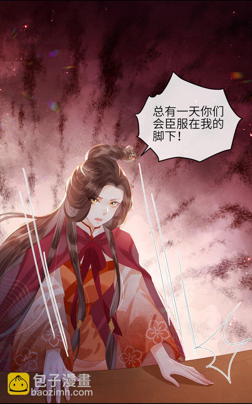 《宿敌为何都暗恋我》第2话 你之前不都很主动吗？ 第30页