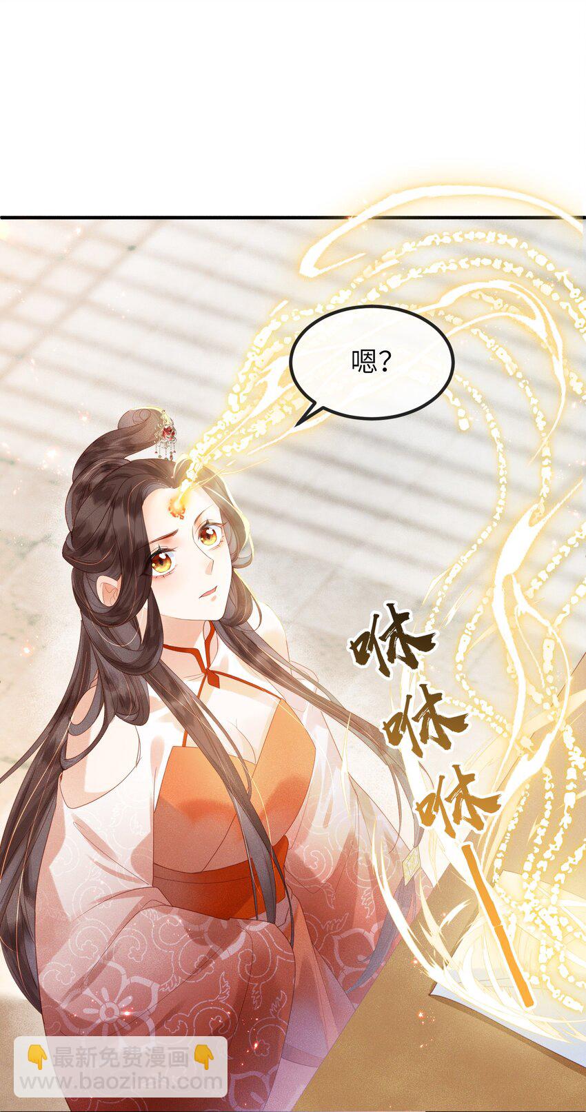 《宿敌为何都暗恋我》第2话 你之前不都很主动吗？ 第33页