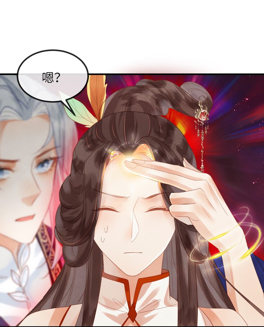 《宿敌为何都暗恋我》第2话 你之前不都很主动吗？ 第37页