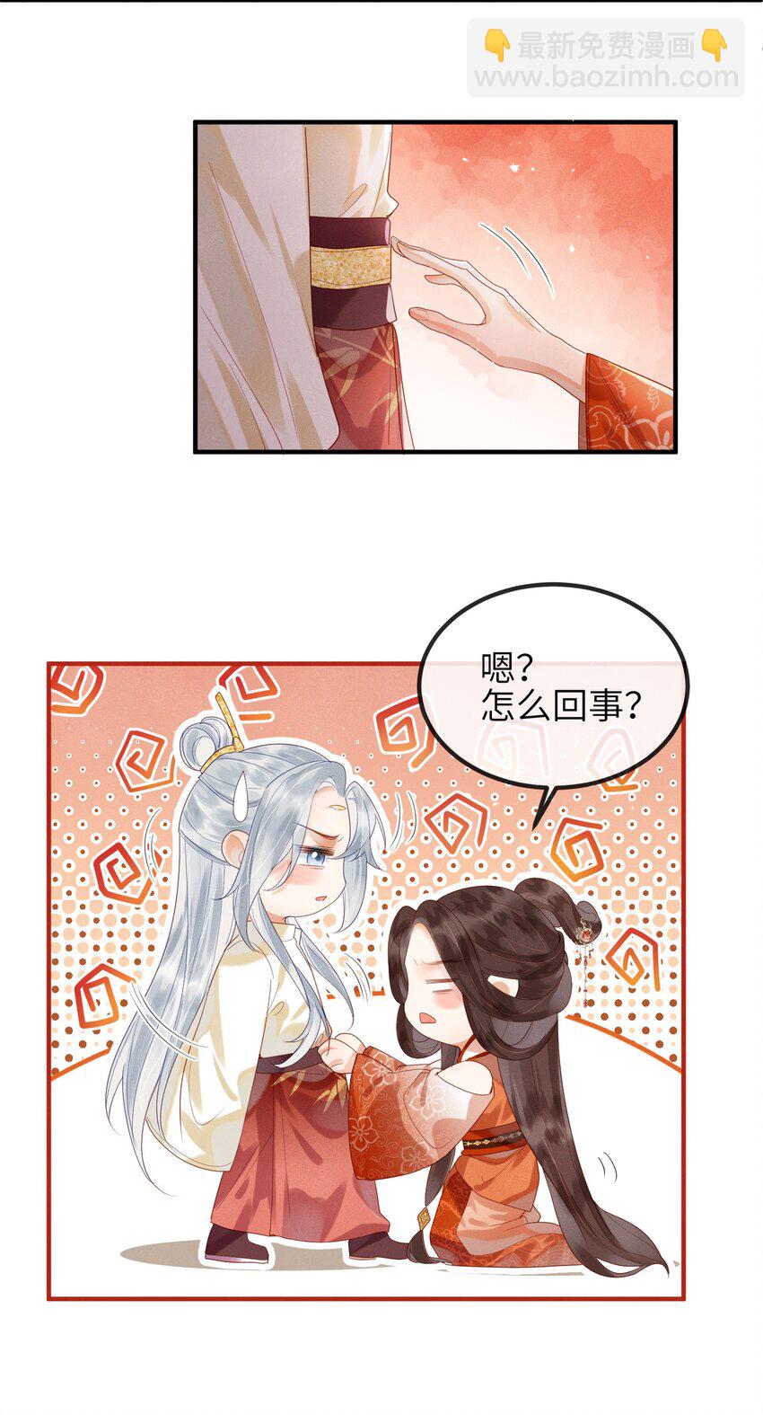 《宿敌为何都暗恋我》第2话 你之前不都很主动吗？ 第7页