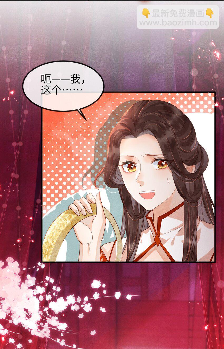 《宿敌为何都暗恋我》第2话 你之前不都很主动吗？ 第9页