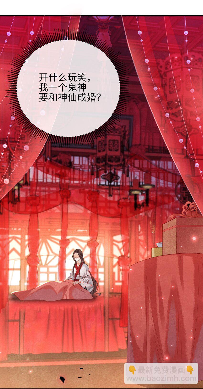 《宿敌为何都暗恋我》第1话 天黑开始干正事吧 第10页