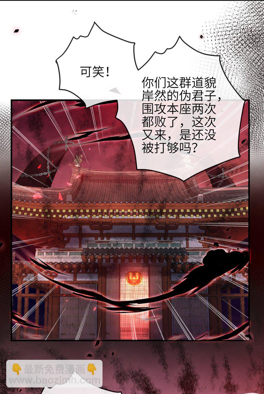 《宿敌为何都暗恋我》第1话 天黑开始干正事吧 第15页