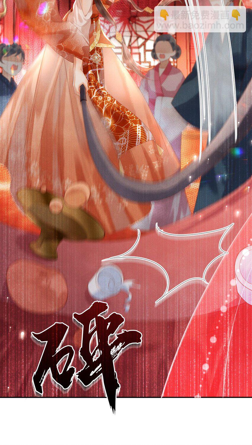 《宿敌为何都暗恋我》第1话 天黑开始干正事吧 第33页