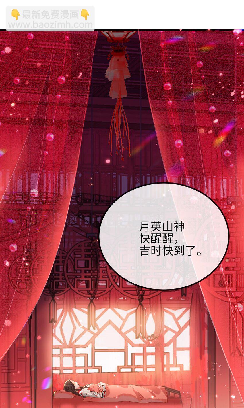 《宿敌为何都暗恋我》第1话 天黑开始干正事吧 第3页