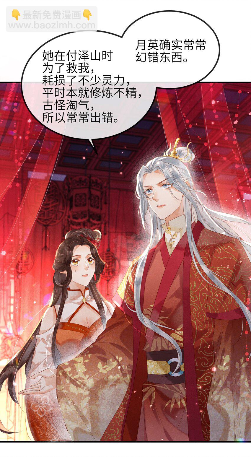 《宿敌为何都暗恋我》第1话 天黑开始干正事吧 第40页