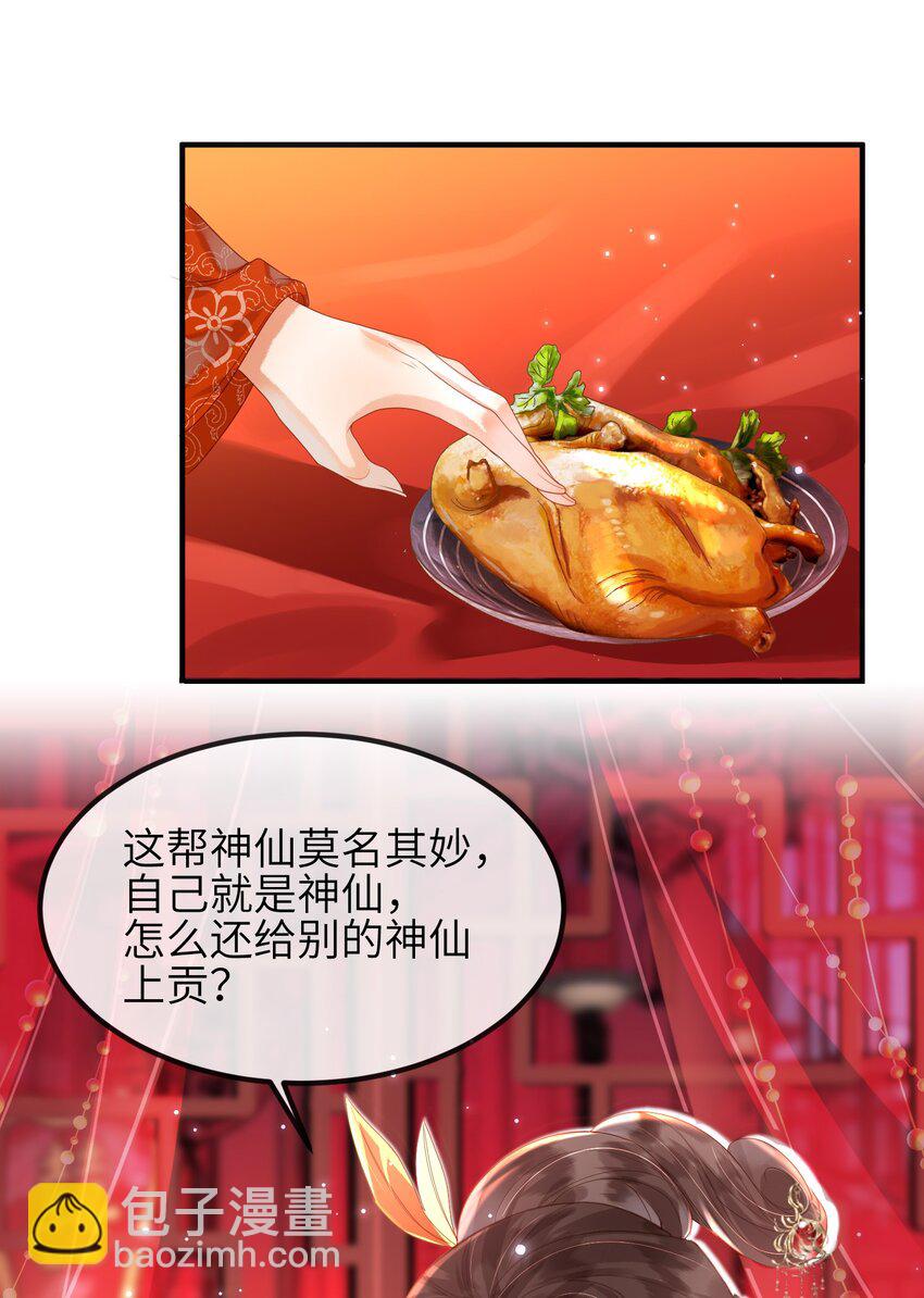 《宿敌为何都暗恋我》第1话 天黑开始干正事吧 第46页