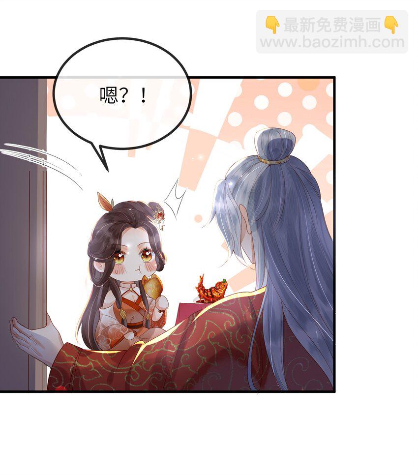 《宿敌为何都暗恋我》第1话 天黑开始干正事吧 第48页