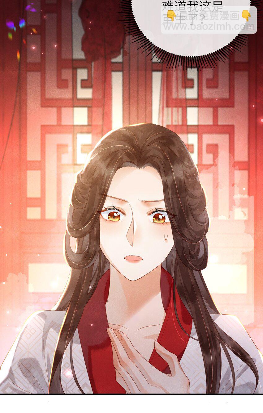 《宿敌为何都暗恋我》第1话 天黑开始干正事吧 第9页