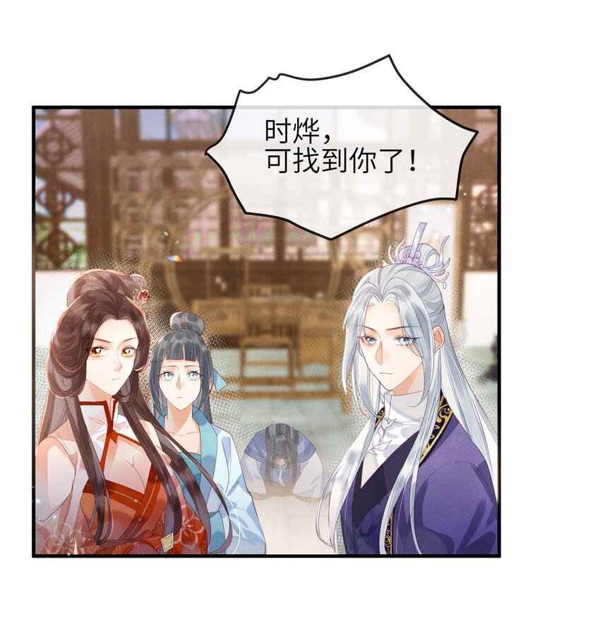 《宿敌为何都暗恋我》第3话 情敌上门挑衅 第16页