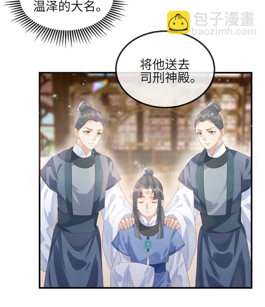 《宿敌为何都暗恋我》第3话 情敌上门挑衅 第19页