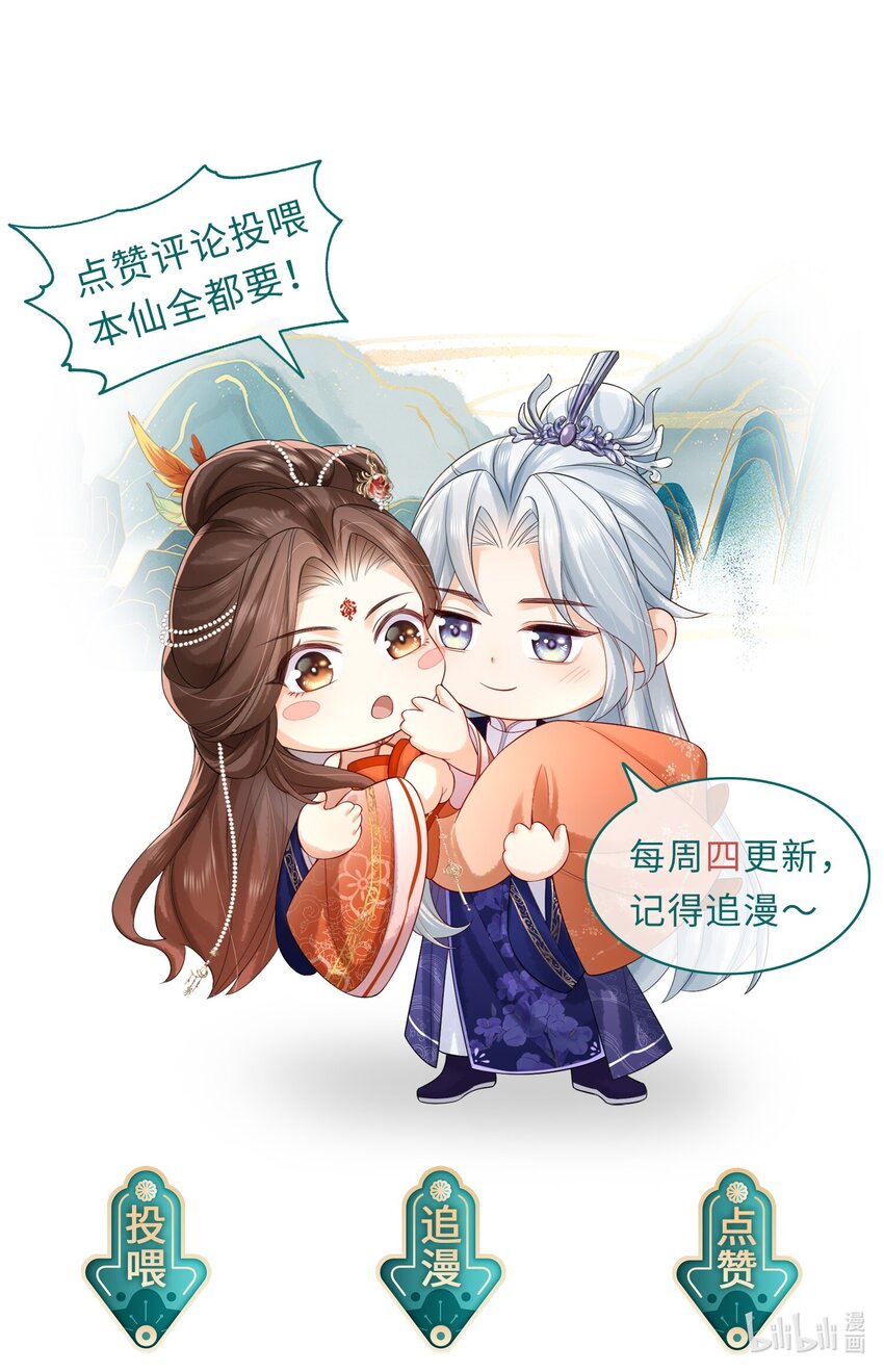 《宿敌为何都暗恋我》第3话 情敌上门挑衅 第43页