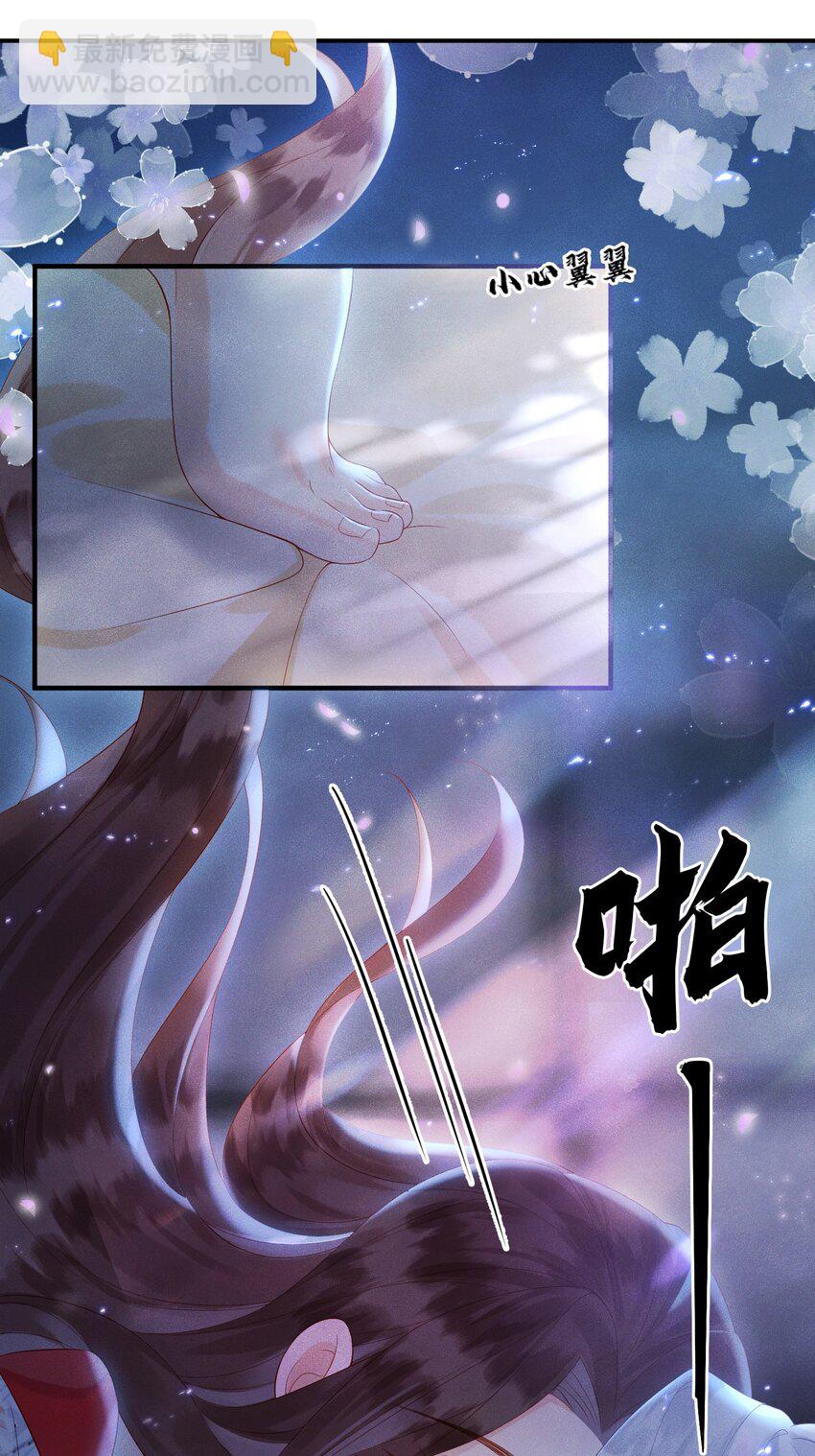 《宿敌为何都暗恋我》第6话 我不怕，我有夫君保护 第31页