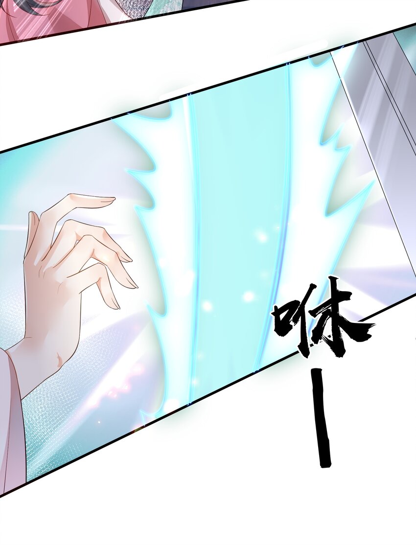 《宿敌为何都暗恋我》第4话 别担心，一切有我呢 第14页