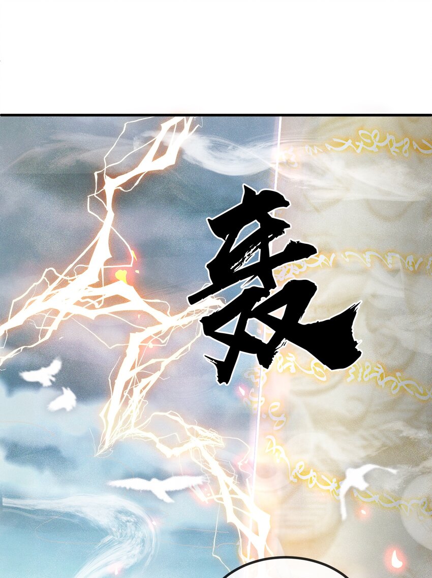《宿敌为何都暗恋我》第4话 别担心，一切有我呢 第41页